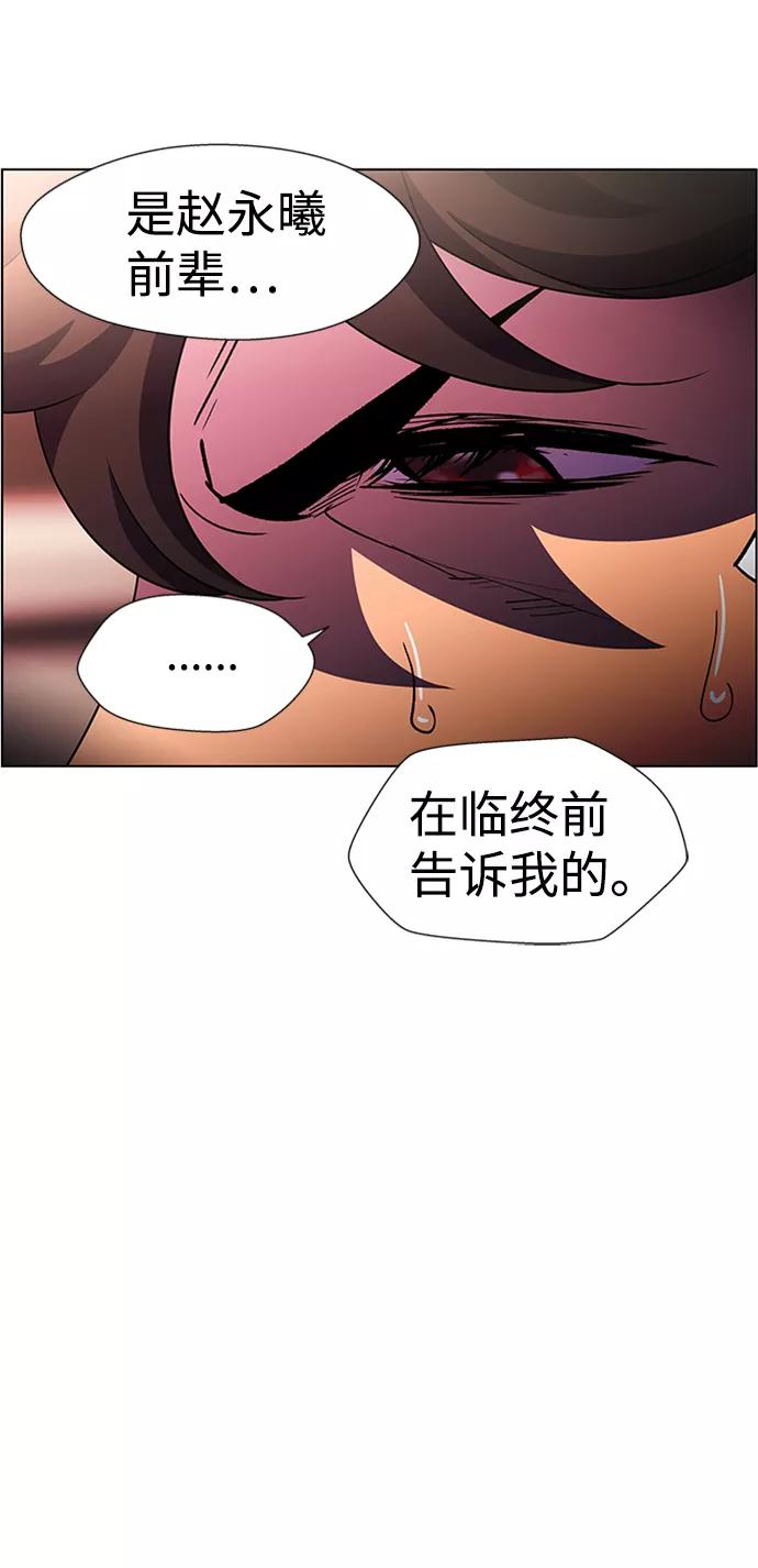 《神探佛斯特_NEXT》S4-Ep.8. 走失（5） 第21页