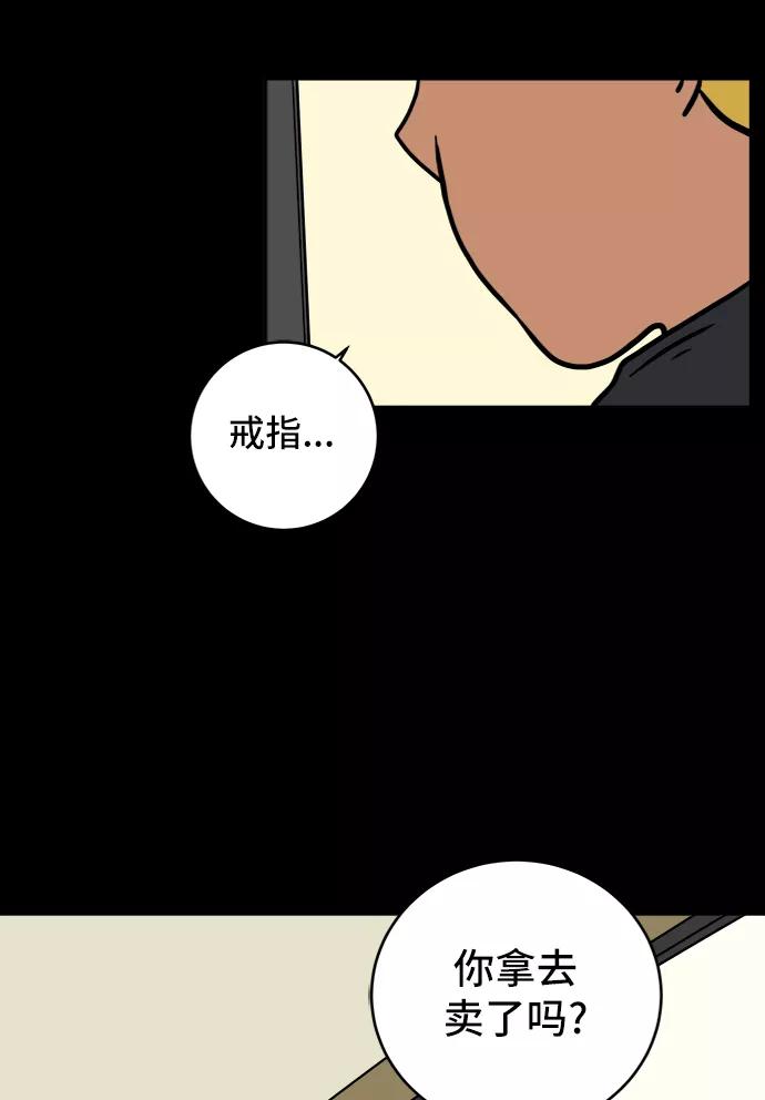 《末日避难所》[第72话] 冲冲冲1-云夏 第72页