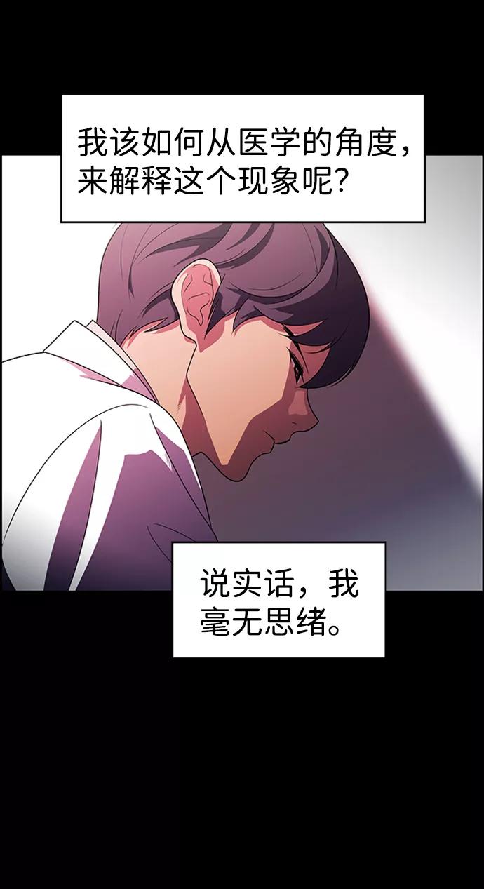 《神探佛斯特_NEXT》S4-Ep.8. 走失（5） 第62页