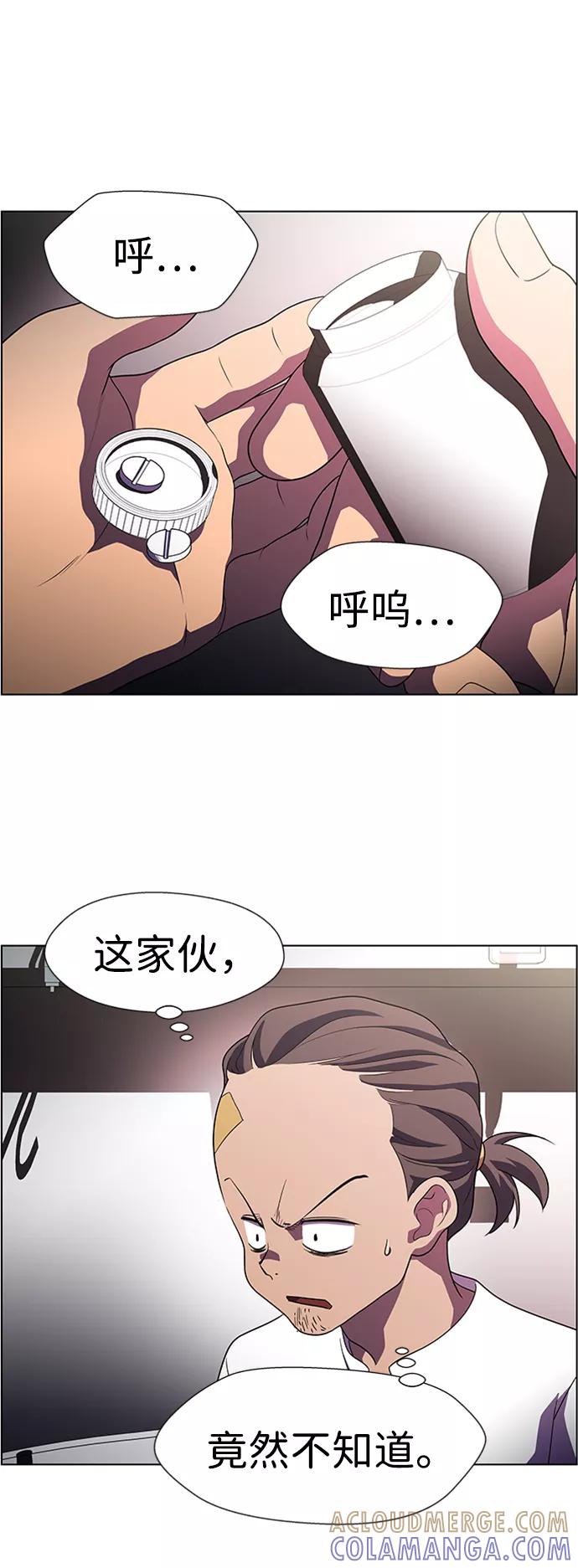 《神探佛斯特_NEXT》S4-Ep.8. 走失（5） 第19页