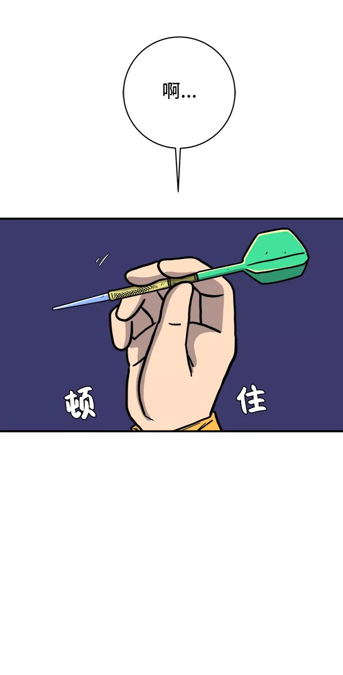 《末日避难所》[第72话] 冲冲冲1-云夏 第39页