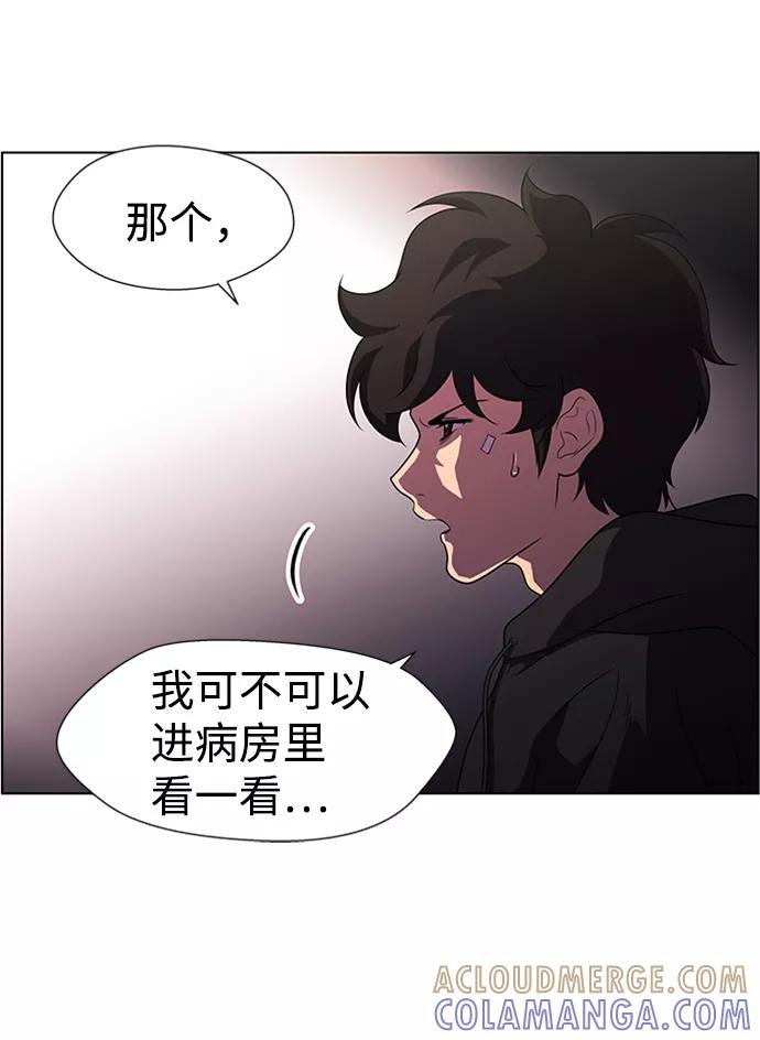 《神探佛斯特_NEXT》S4-Ep.8. 走失（5） 第46页
