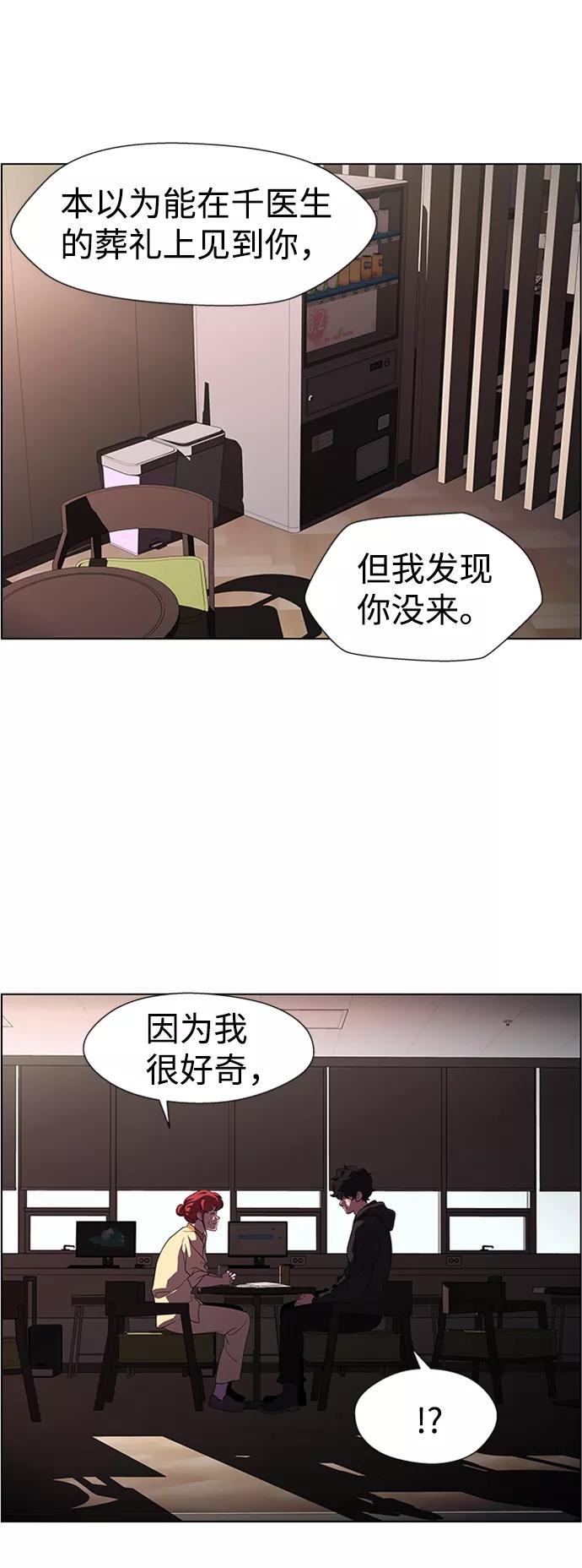 《神探佛斯特_NEXT》S4-Ep.8. 走失（5） 第41页