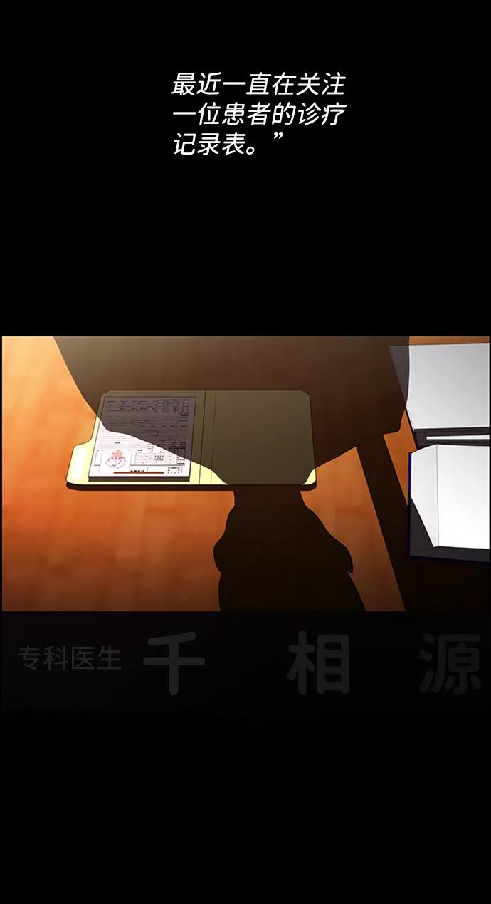 《神探佛斯特_NEXT》S4-Ep.8. 走失（5） 第59页