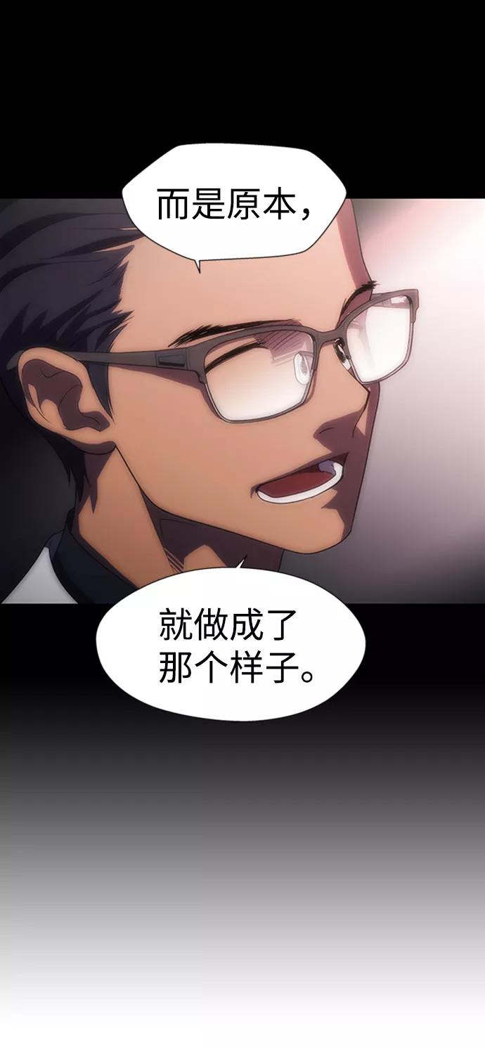《神探佛斯特_NEXT》S4-Ep.8. 走失（5） 第54页