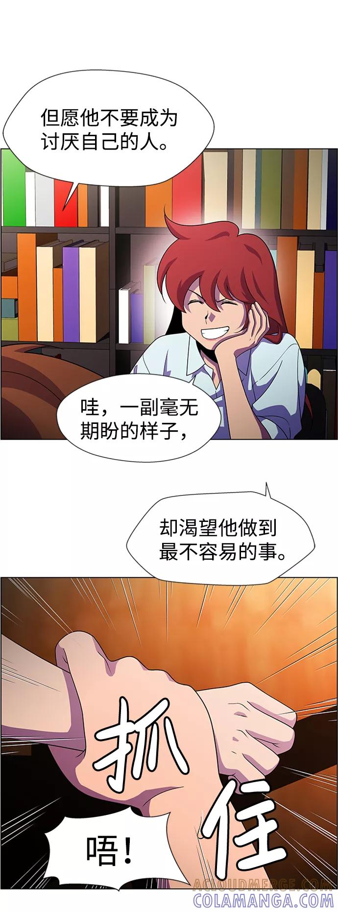 《神探佛斯特_NEXT》S4-Ep.8. 走失（5） 第7页