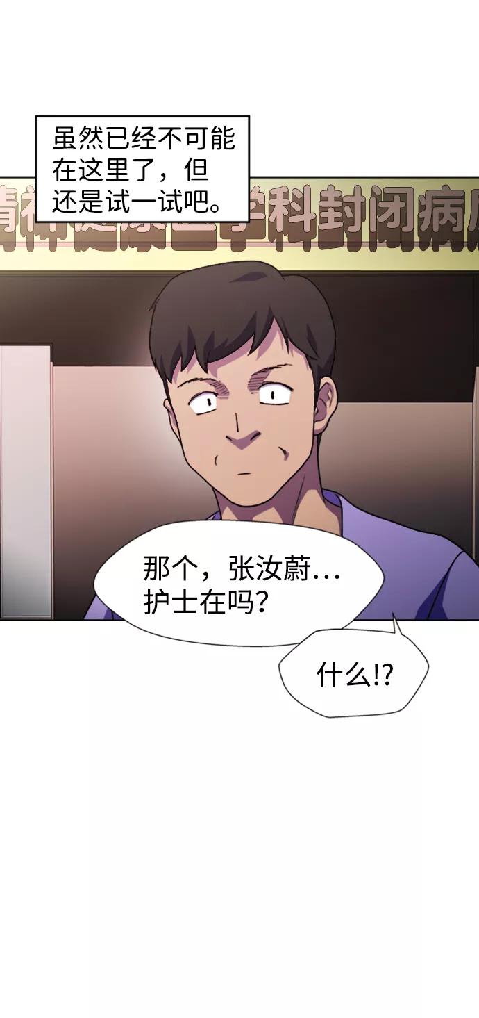 《神探佛斯特_NEXT》S4-Ep.8. 走失（5） 第32页