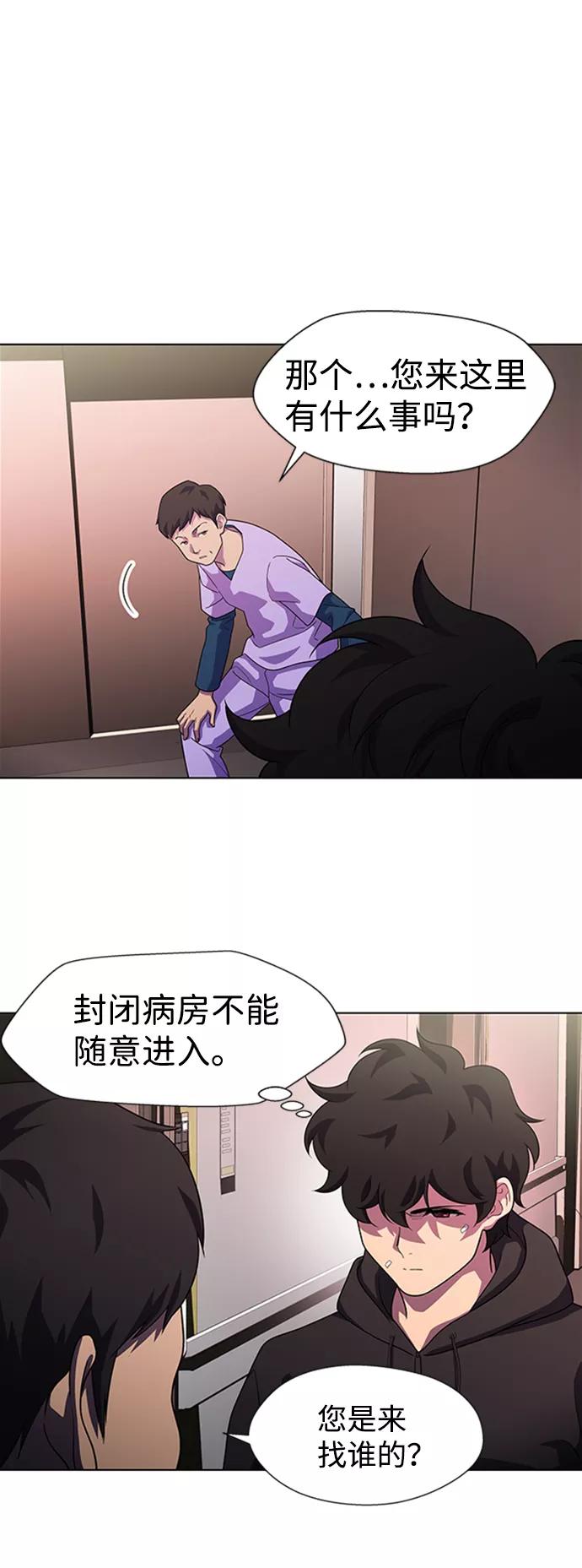 《神探佛斯特_NEXT》S4-Ep.8. 走失（5） 第30页