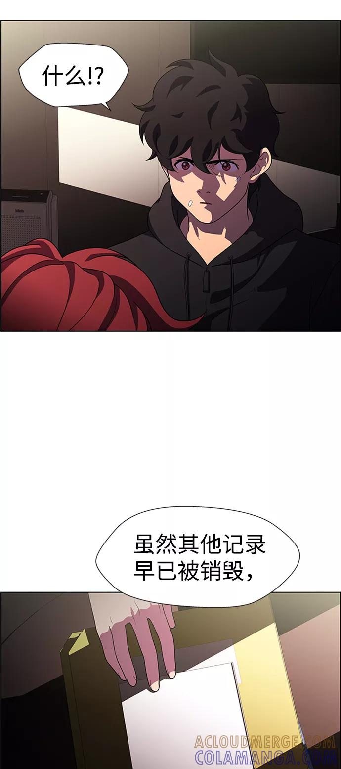 《神探佛斯特_NEXT》S4-Ep.8. 走失（5） 第43页