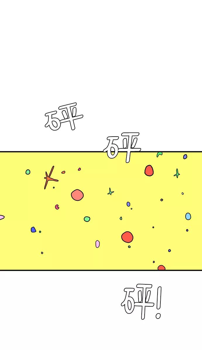 《末日避难所》[第72话] 冲冲冲1-云夏 第60页