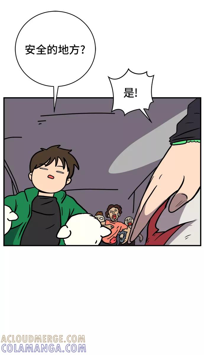 《末日避难所》[第73话] 冲冲冲2-没头没脑的话 第61页