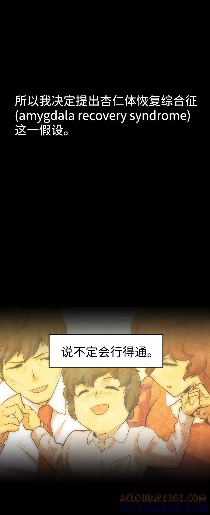 《神探佛斯特_NEXT》S4-Ep.8. 走失（6） 第13页