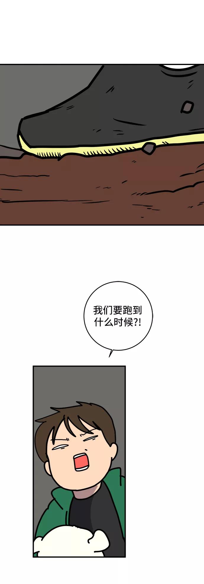 《末日避难所》[第73话] 冲冲冲2-没头没脑的话 第100页