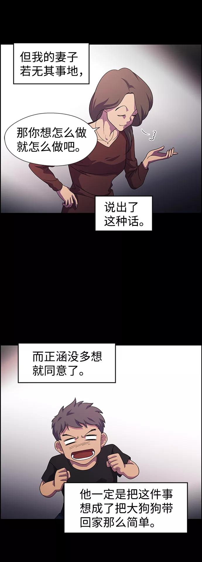 《神探佛斯特_NEXT》S4-Ep.8. 走失（6） 第20页
