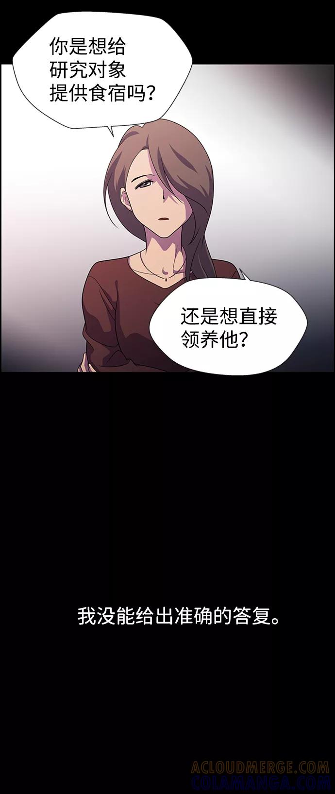 《神探佛斯特_NEXT》S4-Ep.8. 走失（6） 第19页