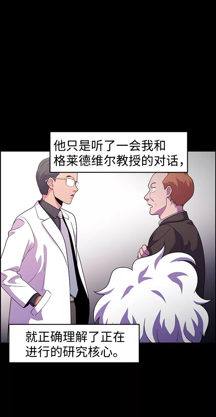 《神探佛斯特_NEXT》S4-Ep.8. 走失（6） 第26页