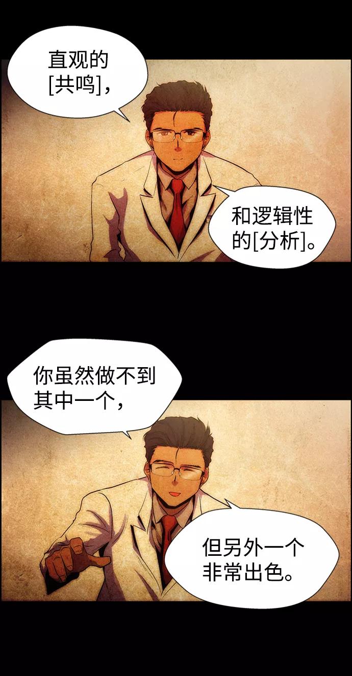 《神探佛斯特_NEXT》S4-Ep.8. 走失（6） 第66页
