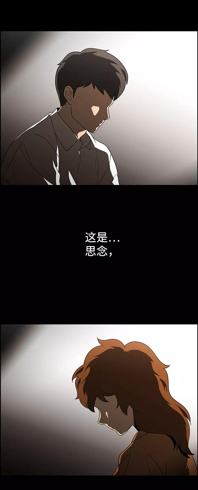 《神探佛斯特_NEXT》S4-Ep.8. 走失（6） 第81页