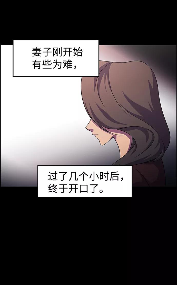 《神探佛斯特_NEXT》S4-Ep.8. 走失（6） 第18页