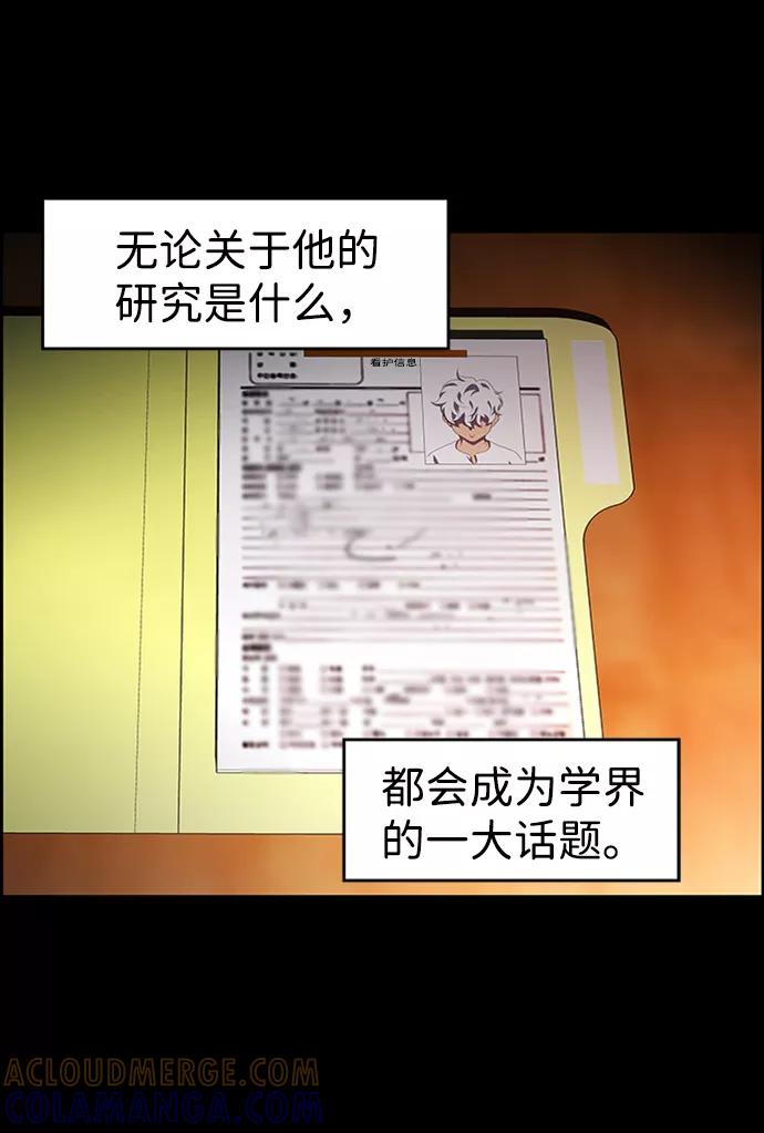 《神探佛斯特_NEXT》S4-Ep.8. 走失（6） 第31页