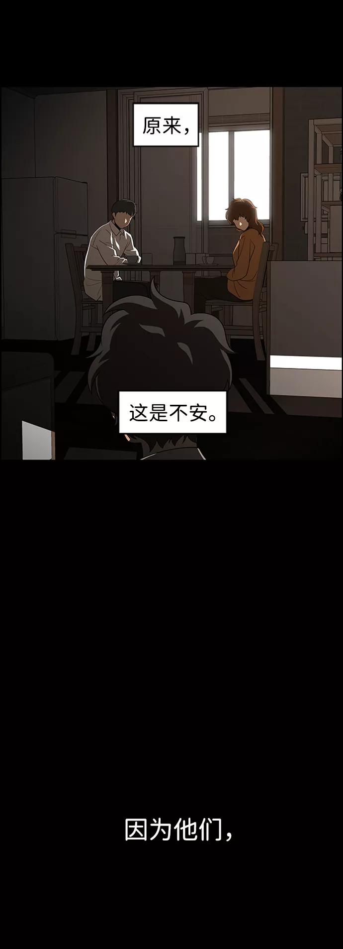 《神探佛斯特_NEXT》S4-Ep.8. 走失（6） 第83页