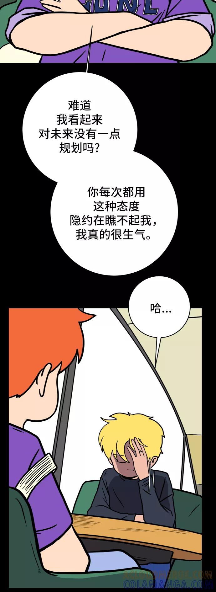 《末日避难所》[第73话] 冲冲冲2-没头没脑的话 第49页