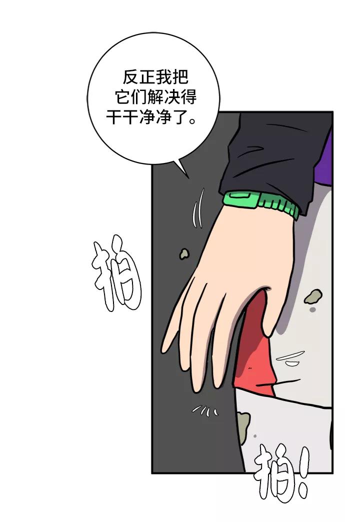 《末日避难所》[第73话] 冲冲冲2-没头没脑的话 第30页