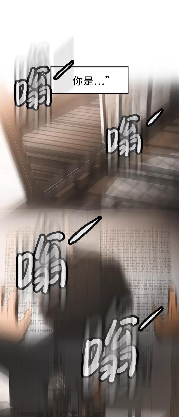 《神探佛斯特_NEXT》S4-Ep.8. 走失（6） 第71页