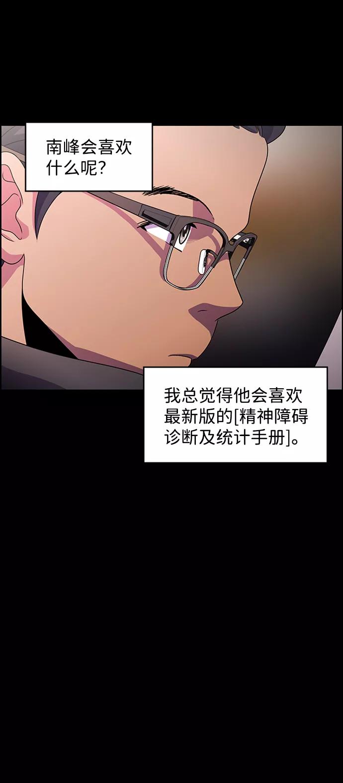 《神探佛斯特_NEXT》S4-Ep.8. 走失（6） 第41页