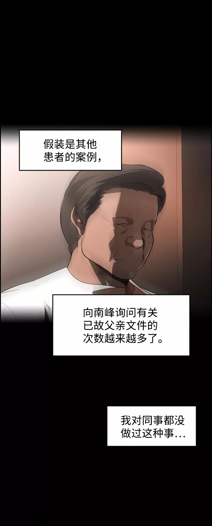 《神探佛斯特_NEXT》S4-Ep.8. 走失（6） 第36页