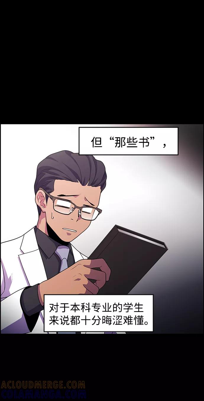 《神探佛斯特_NEXT》S4-Ep.8. 走失（6） 第28页