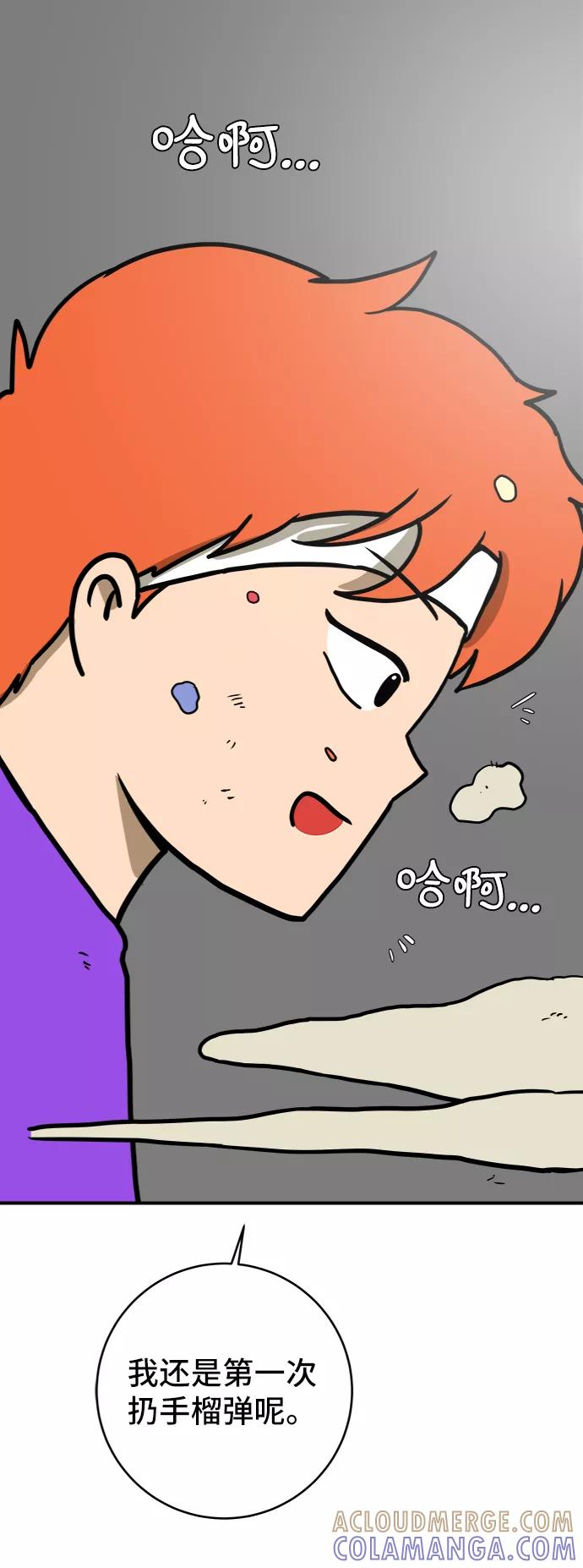 《末日避难所》[第73话] 冲冲冲2-没头没脑的话 第21页
