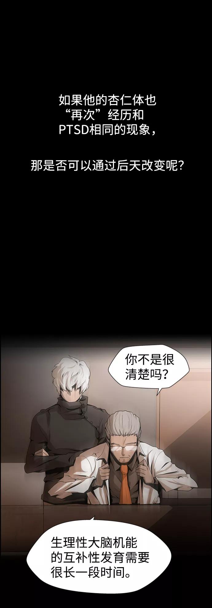《神探佛斯特_NEXT》S4-Ep.8. 走失（6） 第12页