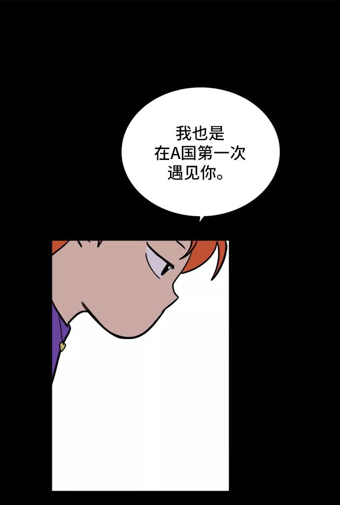 《末日避难所》[第73话] 冲冲冲2-没头没脑的话 第130页