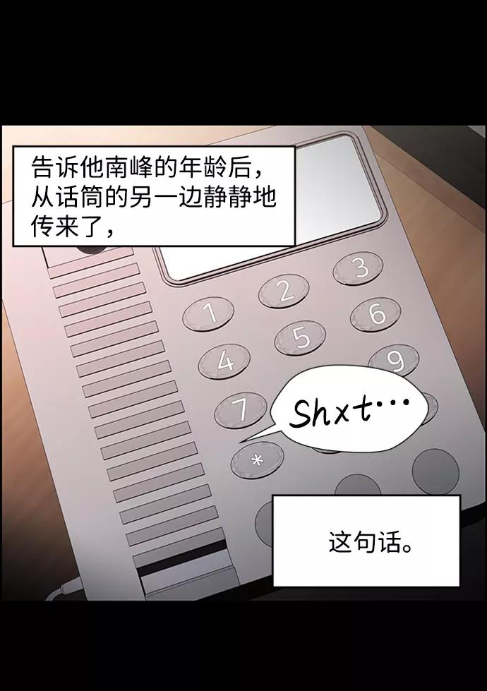 《神探佛斯特_NEXT》S4-Ep.8. 走失（6） 第38页