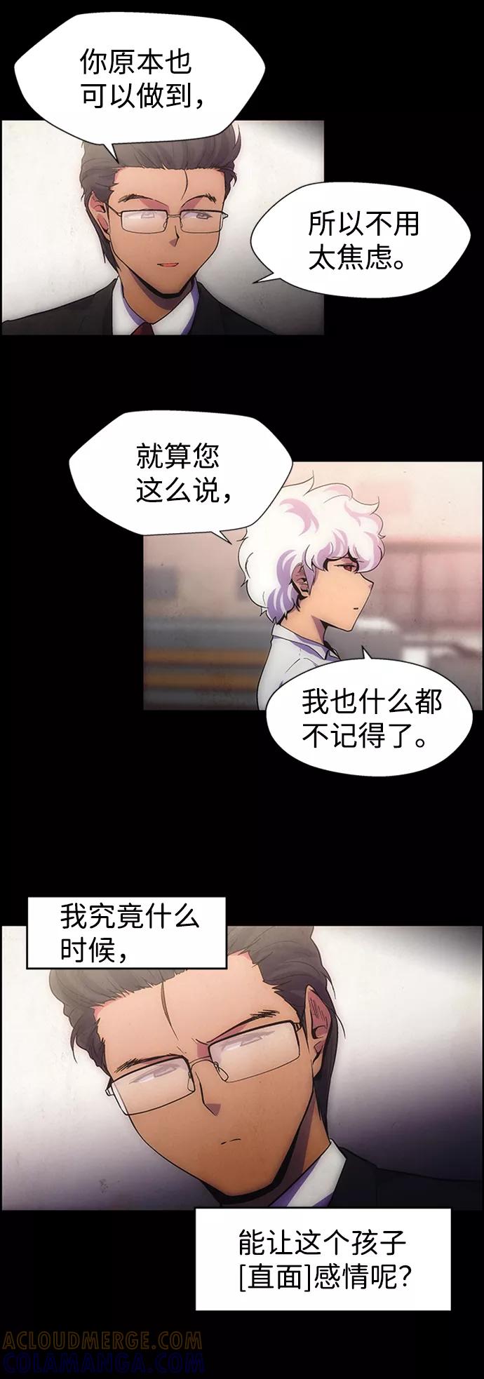 《神探佛斯特_NEXT》S4-Ep.8. 走失（6） 第7页