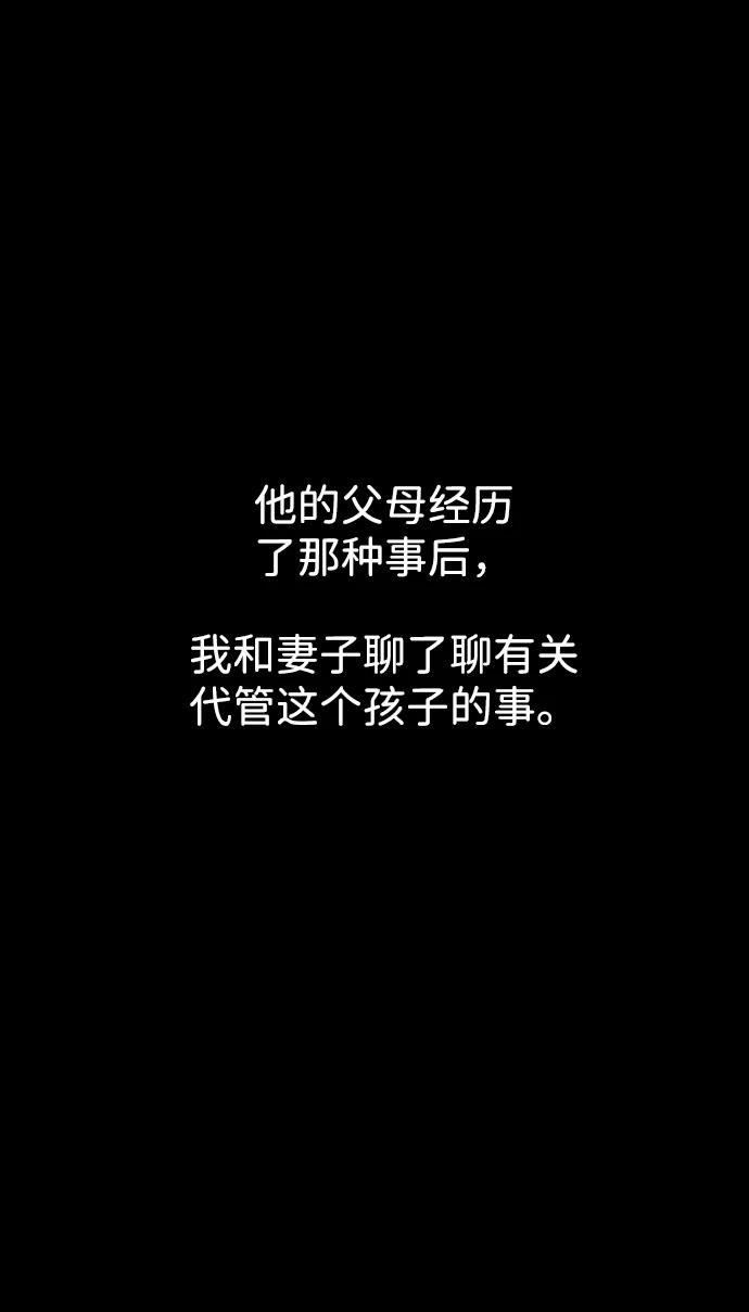 《神探佛斯特_NEXT》S4-Ep.8. 走失（6） 第17页