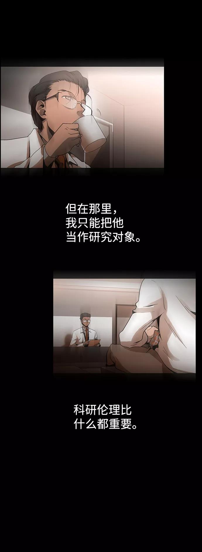 《神探佛斯特_NEXT》S4-Ep.8. 走失（6） 第23页