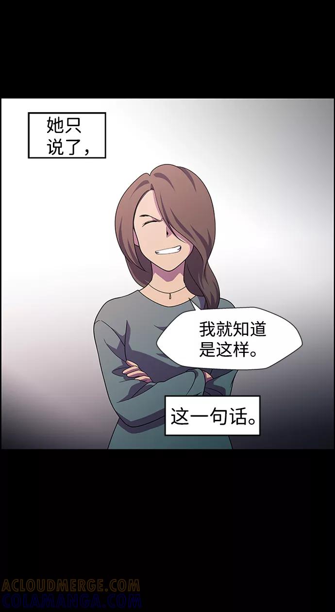 《神探佛斯特_NEXT》S4-Ep.8. 走失（6） 第55页