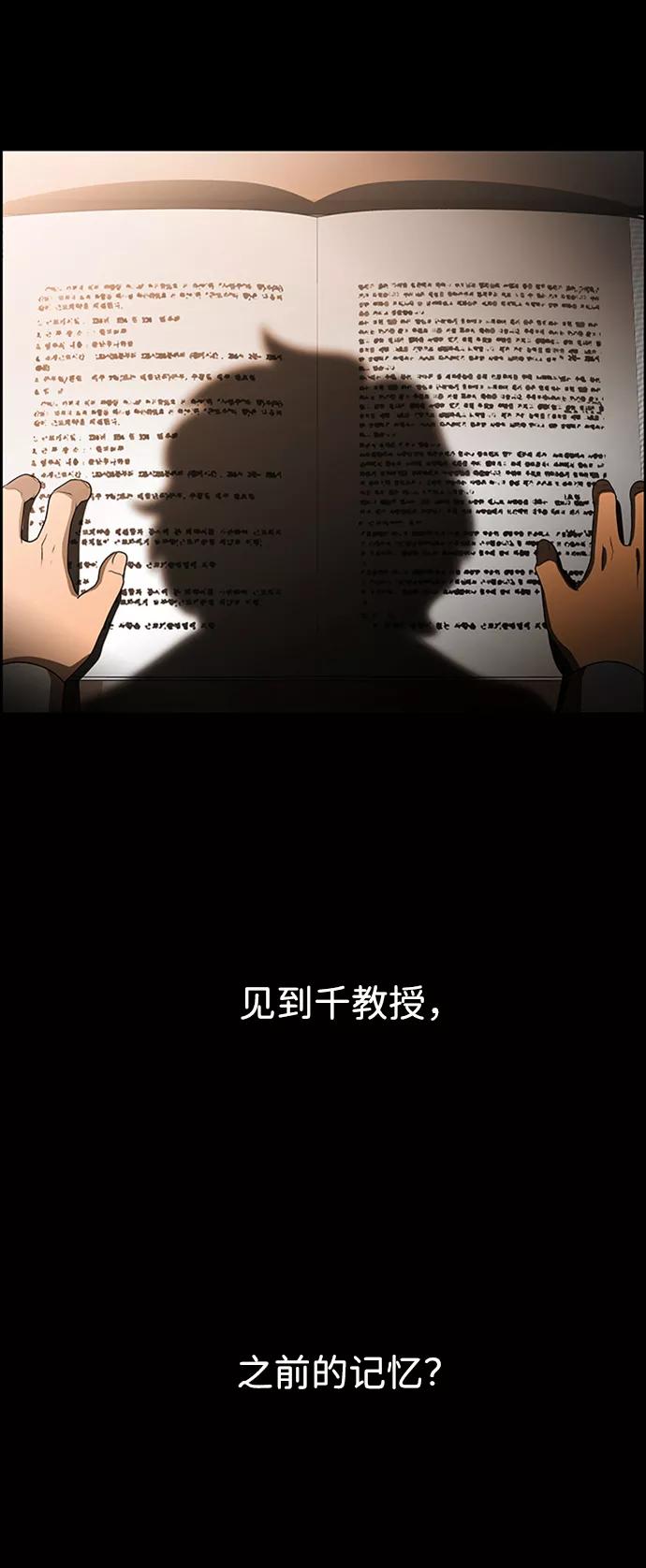 《神探佛斯特_NEXT》S4-Ep.8. 走失（6） 第78页