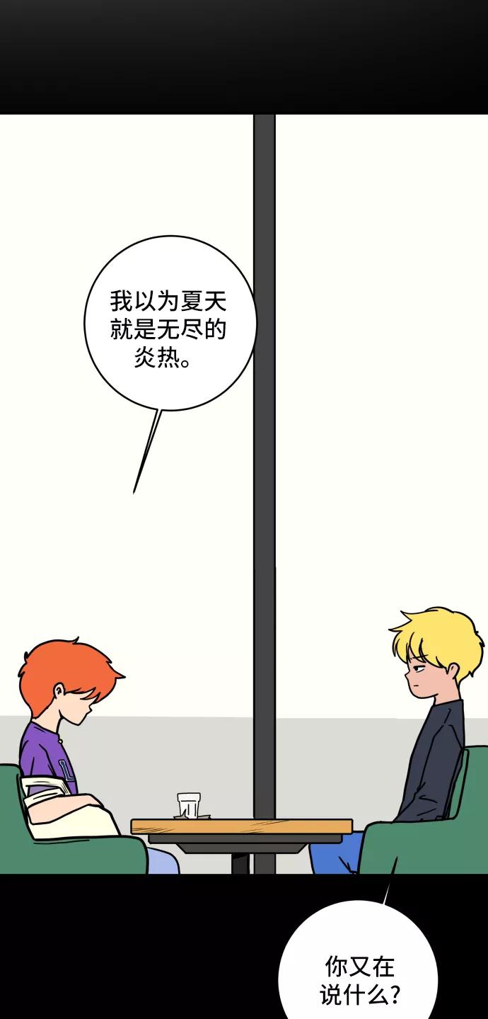 《末日避难所》[第73话] 冲冲冲2-没头没脑的话 第127页