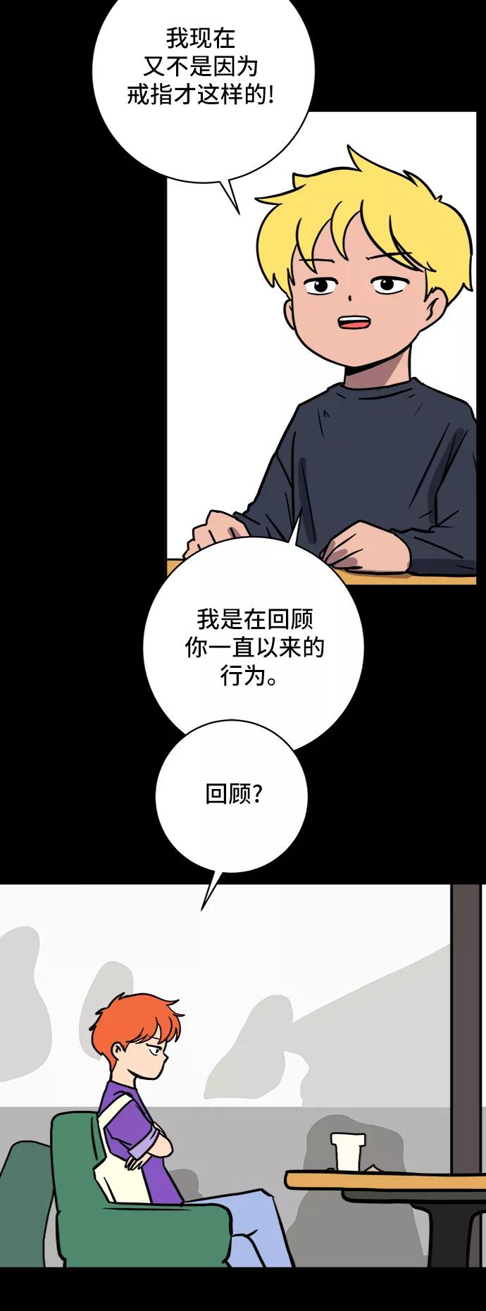 《末日避难所》[第73话] 冲冲冲2-没头没脑的话 第54页