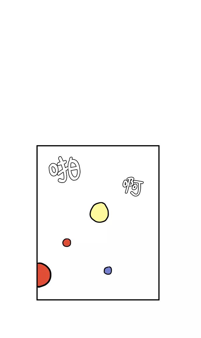 《末日避难所》[第73话] 冲冲冲2-没头没脑的话 第46页