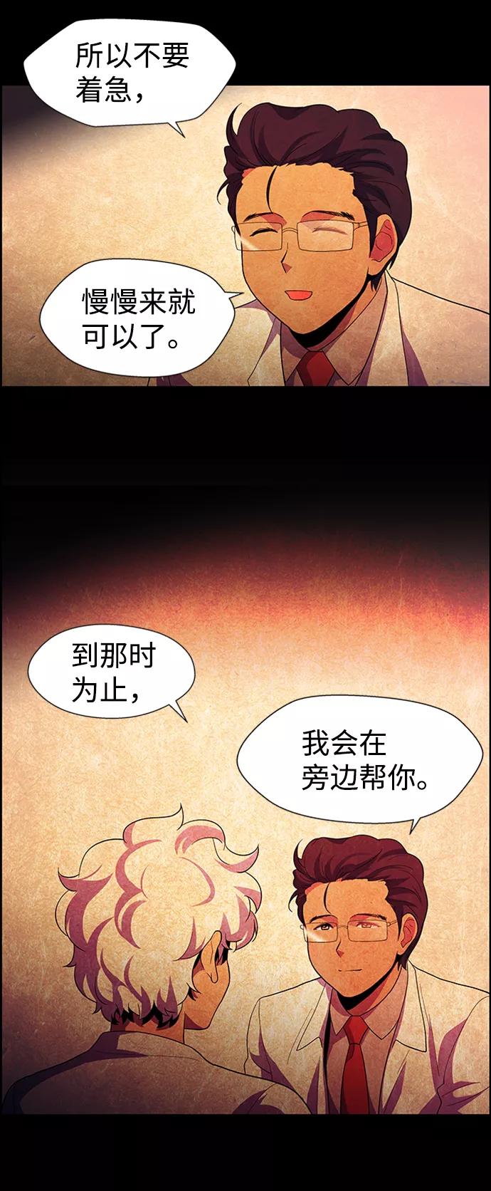《神探佛斯特_NEXT》S4-Ep.8. 走失（6） 第68页