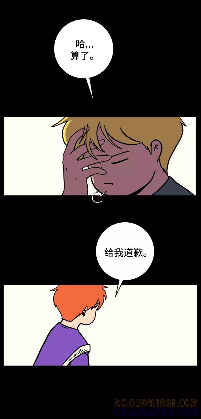 《末日避难所》[第73话] 冲冲冲2-没头没脑的话 第17页