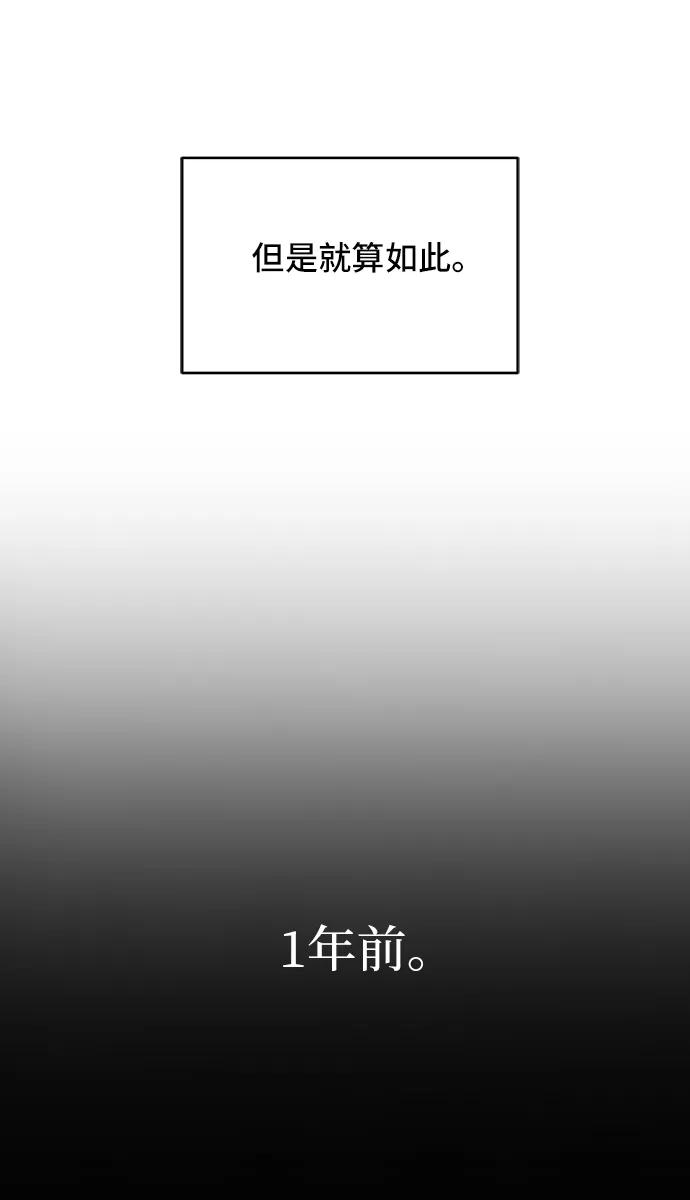 《末日避难所》[第73话] 冲冲冲2-没头没脑的话 第4页