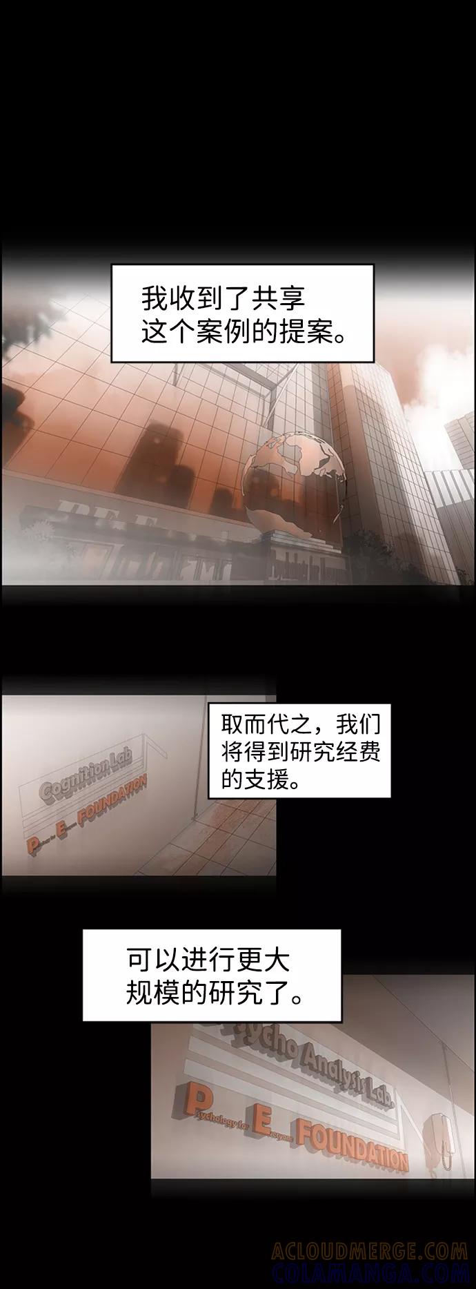 《神探佛斯特_NEXT》S4-Ep.8. 走失（6） 第22页