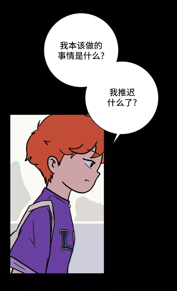 《末日避难所》[第73话] 冲冲冲2-没头没脑的话 第10页