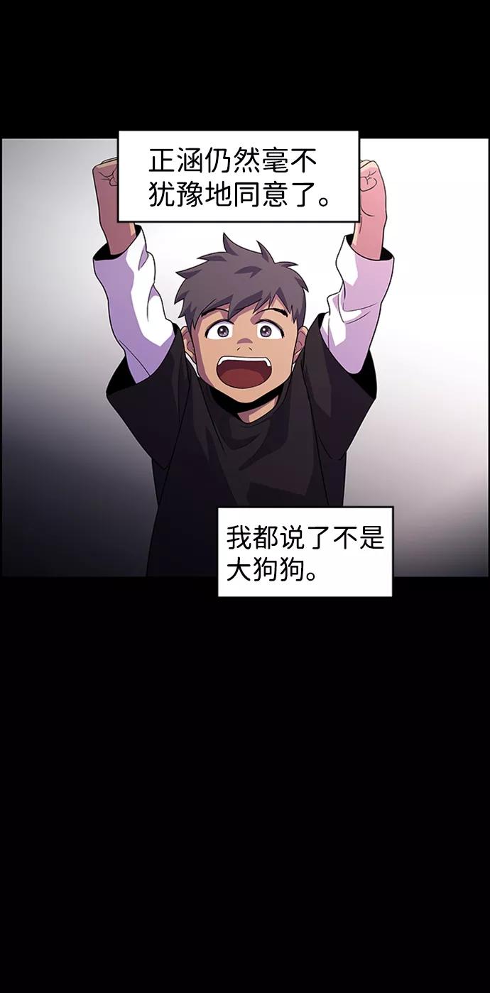 《神探佛斯特_NEXT》S4-Ep.8. 走失（6） 第56页