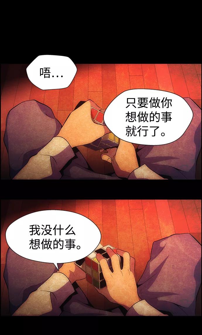 《神探佛斯特_NEXT》S4-Ep.8. 走失（6） 第62页